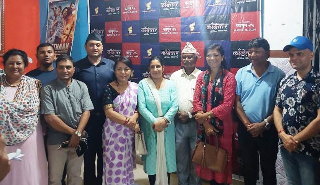 नेपाल र भारतको खुल्ला सीमा पीडितको सहयोगार्थ ‘काँडेतार’को विशेष प्रदर्शन